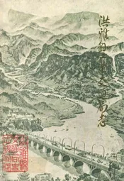 洪雅县工业交通局志