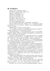 广东百岛：珠海市(1)