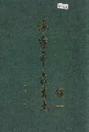 海宁市教育志续一