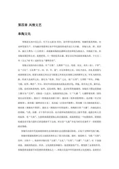 安徽六安：皖西门户（2）
