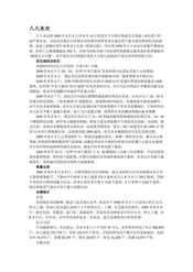 台湾嘉义：综艺之乡(8)