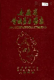 安徽省舒城县土壤志