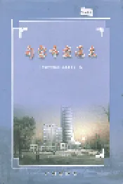 句容市交通志