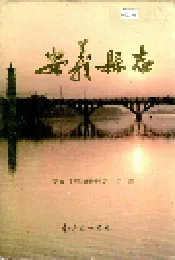 安义县志