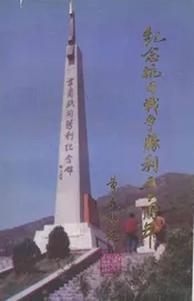 丹徒文史资料  第10辑  纪念抗日战争胜利五十周年