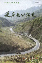 延庆县公路史