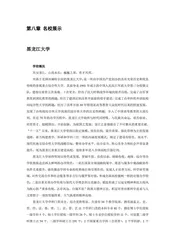 黑龙江哈尔滨：冰城(5)