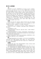 广东百岛：珠海市(3)