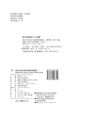 四川大学文学与新闻学院院史