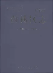 伊春市西林区志1985-2005