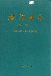 婺源县志