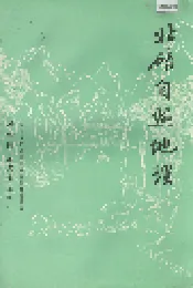 北碚自然地理