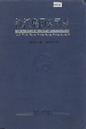 汉江集团公司志