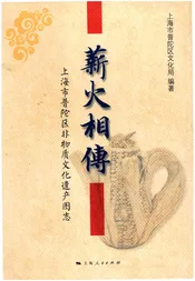 薪火相傅