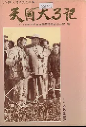 天河大事记