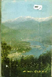 都江堰文物志