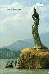 广东省珠海市地名志