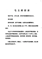 中国主要树种造林技术