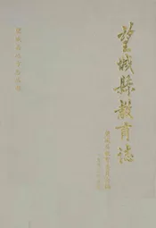 望城县教育志
