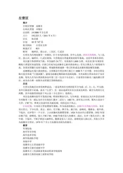 台湾高雄：打狗(2)