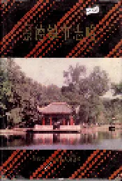 景德镇市志略