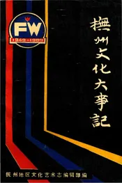 抚州文化大事记