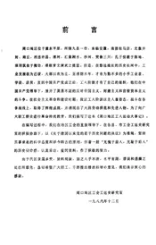 周口地区工人运动大事记