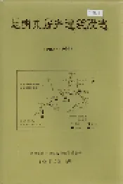 昆明东房产建筑段志