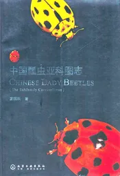中国瓢虫亚科图志