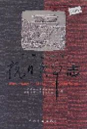 秦皇岛地区抗日战争志