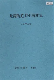 龙潭街道卫生所所志
