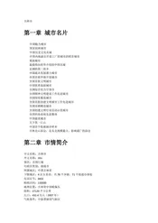 吉林吉林市