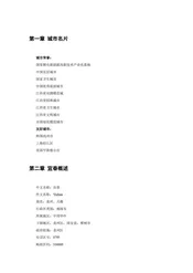 江西宜春：月亮之都(上)（1）