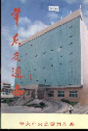 肇庆交通志
