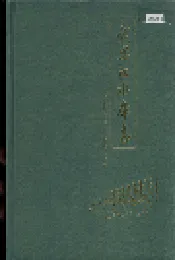 武思江水库志