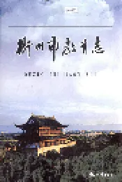 衢州市教育志