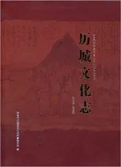 历城文化志 1949-2010
