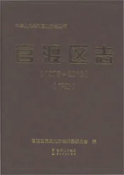 官渡区志1978-2010（下）