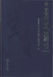 宜宾市商业银行志1981-2010