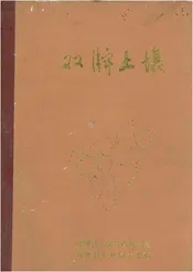 双牌土壤