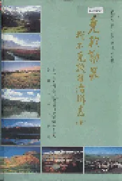 克孜勒苏柯尔克孜自治州志 下