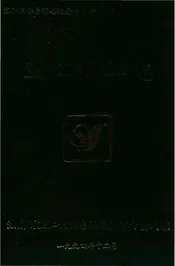 芷江烟草志