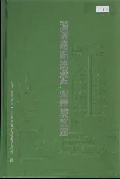 淄博高新技术产业开发区志