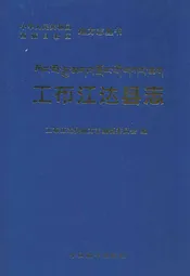 工布江达县志