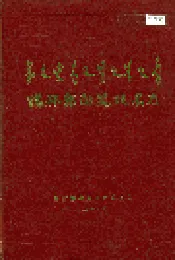 锡林郭勒盟地名志
