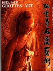 炳灵寺石窟艺术