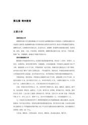 江苏常州市：春秋淹城（4）