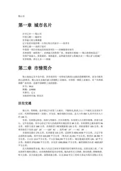 辽宁鞍山市