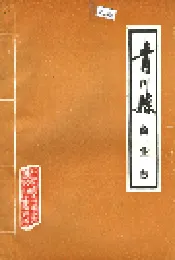 青川县商业志