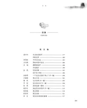 酒泉——下册
